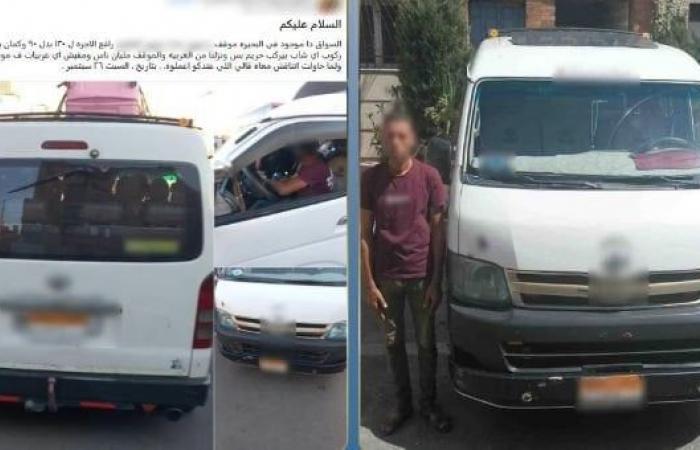 بالبلدي: حصّل
      أجرة
      أزيد
      من
      المقررة..
      القبض
      على
      سائق
      ميكروباص
      في
      البحيرة
