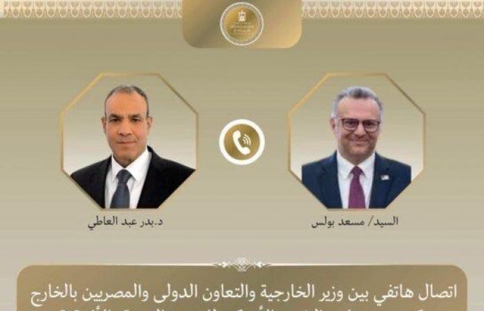 بالبلدي : عبد
      العاطي
      وكبير
      مستشاري
      ترامب
      يبحثان
      العلاقات
      الثنائية
      ومستجدات
      الأوضاع
      في
      المنطقة