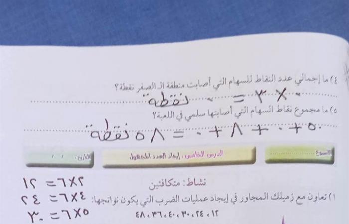 بالبلدي : بطريقة
      سهلة
      وبسيطة..
      حل
      التقييم
      الأسبوعي
      للصف
      الثالث
      الابتدائي
      بمادة
      الرياضيات