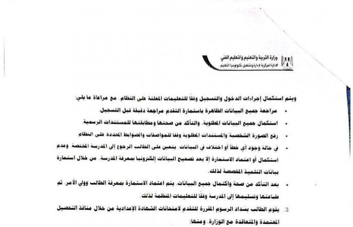 بالبلدي : الرابط
      هنا..
      «التعليم»
      تحظر
      إجراءات
      استكمال
      تسجيل
      استمارة
      امتحانات
      الشهادة
      الإعدادية
      ببيانات
      غير
      مكتملة