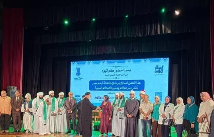 بالبلدي : للعام
      الثامن
      على
      التوالي..
      مشكاة
      نور
      تنظم
      حفل
      الإنشاد
      السنوي
      في
      بورسعيد