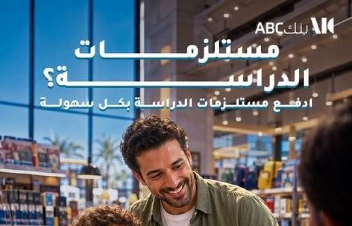 بالبلدي : بتمويل
      يصل
      لـ5
      ملايين
      جنيه
      وفترة
      سداد
      حتى
      12
      سنة
      ..
      تفاصيل
      القرض
      الشخصي
      من
      بنك
      ABC
      مصر