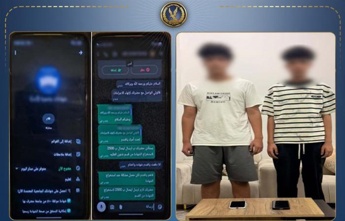 بالبلدي : ضبط
      طالبين
      لإدارتهما
      صفحة
      للترويج
      لبيع
      الشهادات
      المزورة
      مقابل
      مبالغ
      مالية