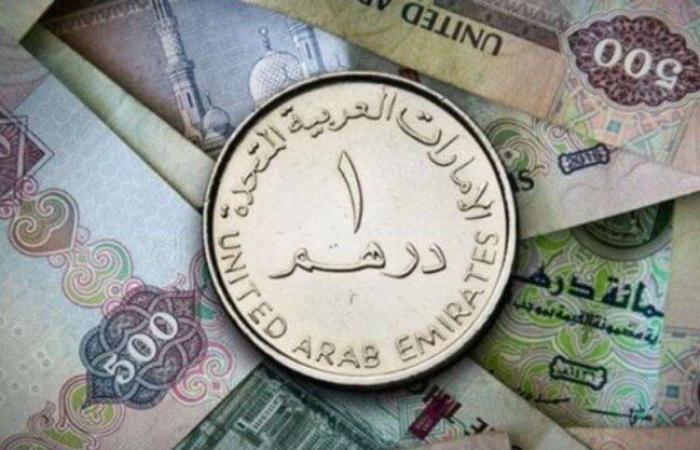 بالبلدي: سعر
      الدرهم
      الإماراتي
      اليوم
      الأربعاء
      30
      سبتمبر
      2026