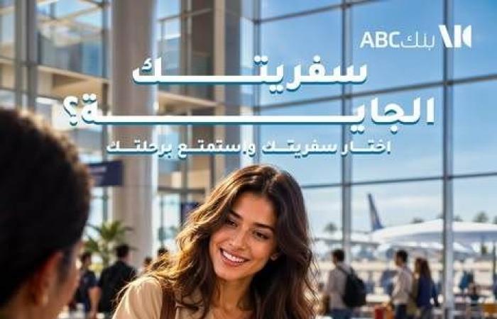 بالبلدي : بتمويل
      يصل
      لـ5
      ملايين
      جنيه
      وفترة
      سداد
      حتى
      12
      سنة
      ..
      تفاصيل
      القرض
      الشخصي
      من
      بنك
      ABC
      مصر