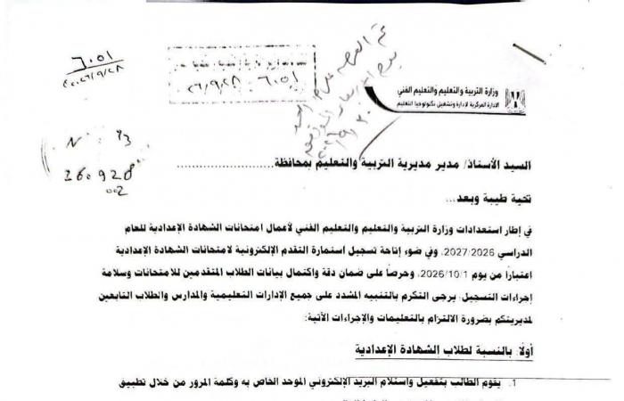 بالبلدي : الرابط
      هنا..
      «التعليم»
      تحظر
      إجراءات
      استكمال
      تسجيل
      استمارة
      امتحانات
      الشهادة
      الإعدادية
      ببيانات
      غير
      مكتملة