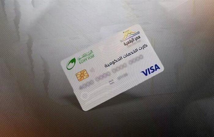 بالبلدي: بديل
      رقمي
      لبطاقة
      التموين..
      خطوات
      استخراج
      الكارت
      الموحد
      2026