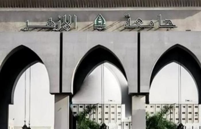بالبلدي : عاجل|وظائف
      جامعة
      الأزهر
      2026..
      تعرف
      على
      التخصصات
      والشروط
      المطلوبة
      وآخر
      موعد
      للتقديم