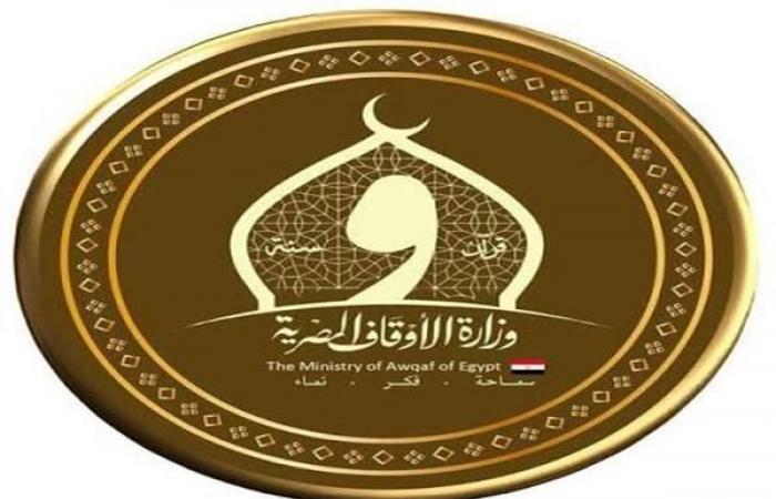 بالبلدي : بعد
      توقف
      لسنوات..
      الأوقاف
      تفتح
      باب
      الإعانات
      للغارمين
      والطلاب
      والفئات
      الأولى
      بالرعاية