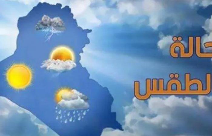 بالبلدي: حالة
      الطقس
      غدا
      الجمعة..
      أمطار
      ورياح
      وانخفاض
      ملحوظ
      ليلا
