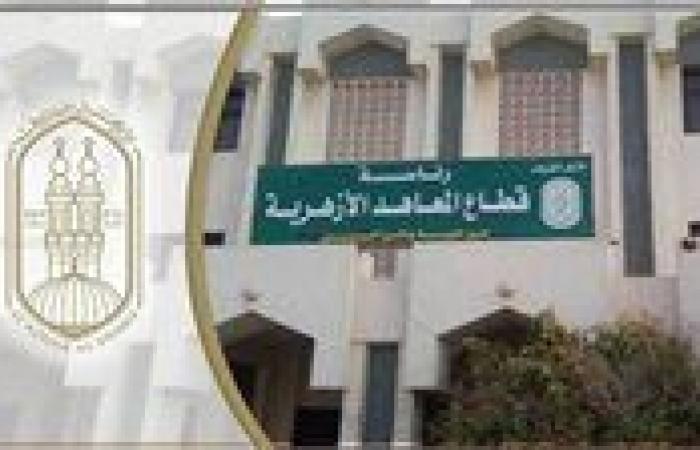 بالبلدي: تعرف
      علي
      شروط
      التقديم
      بمعهد
      الأزهر
      للخط
      العربي
      والزخرفة