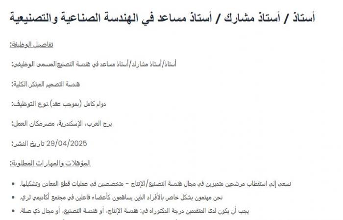 بالبلدي: وظيفة
      جامعة..
      الجامعة
      المصرية
      اليابانية
      تعلن
      عن
      وظائف
      أستاذ
      وأستاذ
      مشارك
      وأستاذ
      مساعد
      بعدد
      من
      كليتها