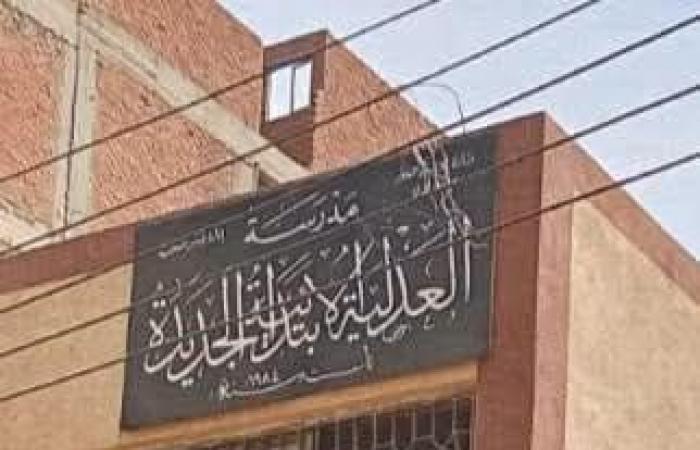 بالبلدي : مدير
      «بلبيس
      التعليمية»
      يتفقد
      «العدلية
      الابتدائية»:
      جميع
      التلاميذ
      بفصولهم
      ومفيش
      كثافة