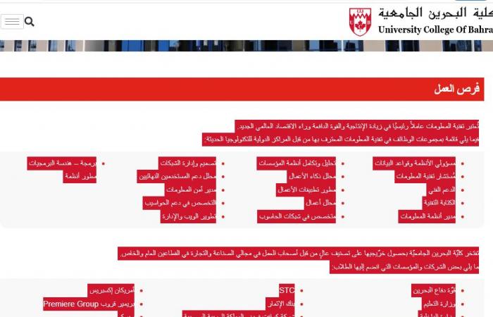 بالبلدي: وظيفة
      جامعة..
      كلية
      البحرين
      الجامعية
      تعلن
      عن
      وظائف
      جديدة
      بعدد
      من
      التخصصات..
      قدم
      الآن
