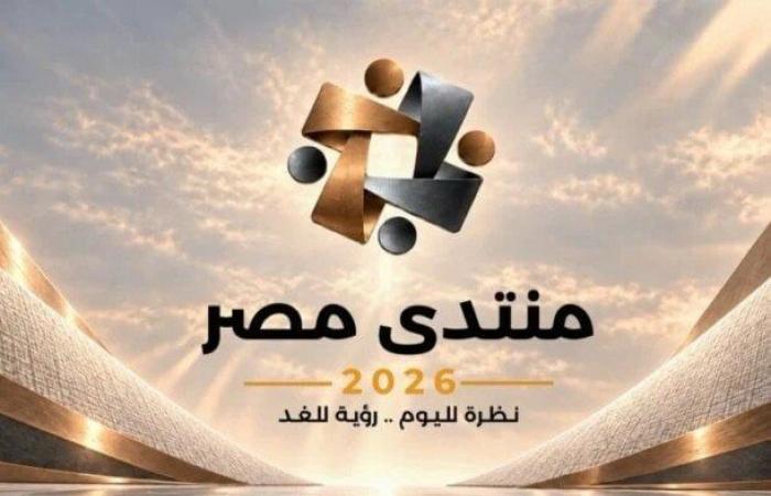 بالبلدي: تنفيذًا
      لتوجيهات
      الرئيس..
      مجلس
      الوزراء
      يطلق
      الموقع
      الإلكتروني
      لـ«منتدى
      مصر
      2026»