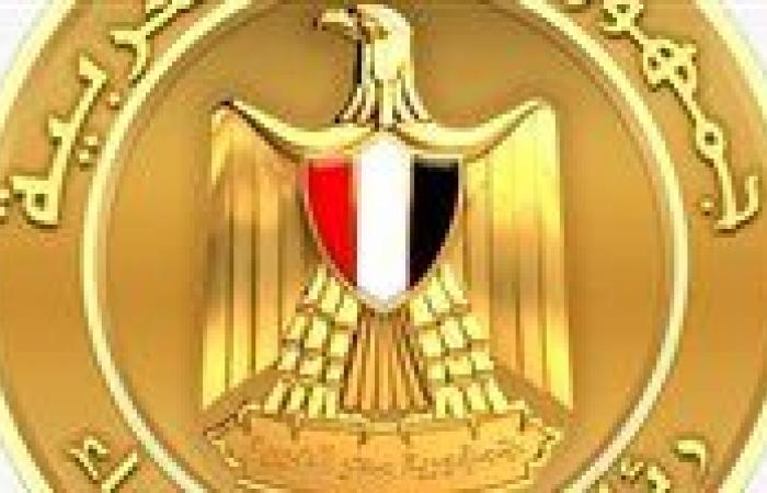 بالبلدي: مجلس
      الوزراء
      يطلق
      الموقع
      الإلكتروني
      لـ«منتدى
      مصر
      2026»
