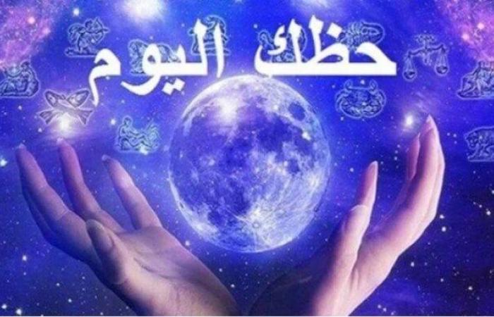 بالبلدي : تغييرات
      ومفاجآت..
      توقعات
      الأبراج
      و
      حظك
      اليوم
      الجمعة
      2
      أكتوبر
      2026