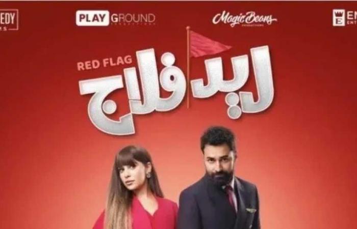 فيلم
      ريد
      فلاج
      يحافظ
      على
      الصدارة
      ويحقق
      540
      ألف
      جنيه
      في
      يوم
      واحد