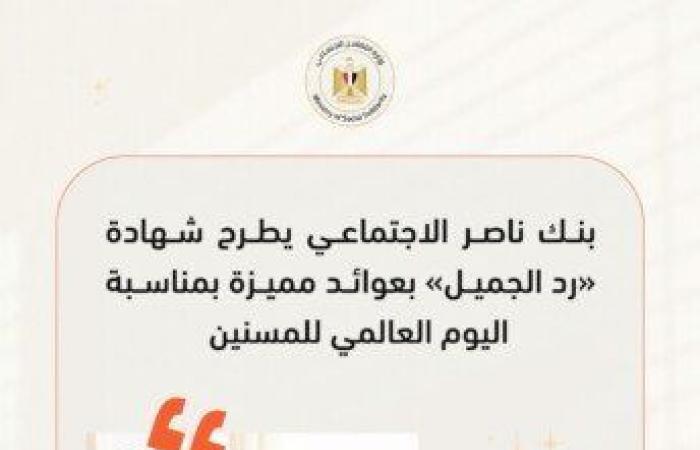 بالبلدي : التضامن
      تستعرض
      حصاد
      أنشطتها
      خلال
      أسبوع..
      برامج
      للحماية
      والتمكين
      ورعاية
      كبار
      السن
      وذوي
      الإعاقة