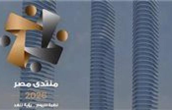 بالبلدي : الوزراء:
      أكثر
      من
      2000
      طلب
      للمشاركة
      في
      منتدى
      مصر
      2026
      خلال
      أول
      3
      دقائق
      من
      إطلاق
      منصة
      التسجيل