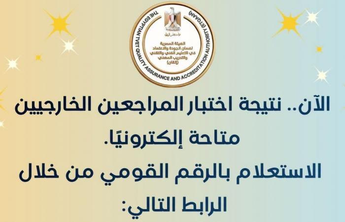 بالبلدي : عاجل|استعلم
      الآن..
      «إتقان»
      تعلن
      نتيجة
      اختبار
      المراجعين
      الخارجيين
      بالرقم
      القومي