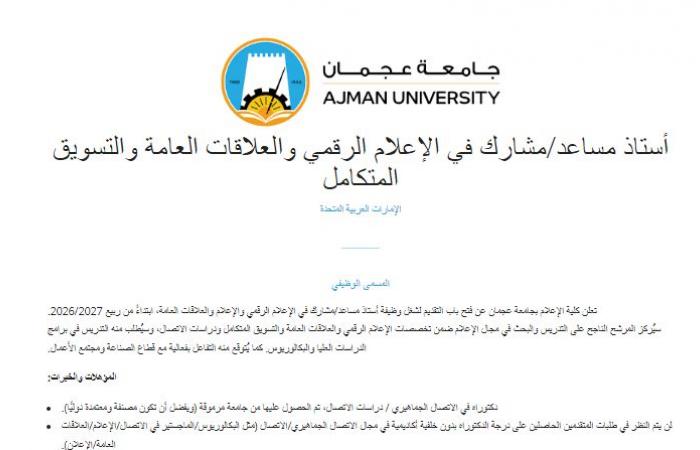 بالبلدي: وظيفة
      جامعة..
      جامعة
      عجمان
      تعلن
      عن
      وظائف أستاذ
      مساعد
      ومشارك
      بعدد
      من
      كليتها