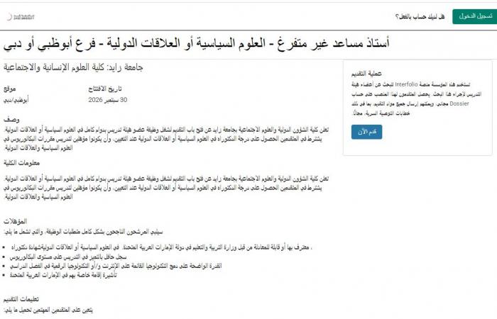 بالبلدي: وظيفة
      جامعة..
      جامعة
      زايد
      تعلن
      عن
      وظائف
      أعضاء
      هيئة
      تدريس..
      قدم
      الآن