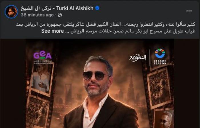بالبلدي: عودة
      الغايب..
      تركي
      آل
      الشيخ
      يعلن
      عودة
      فضل
      شاكر
      بحفل
      في
      موسم
      الرياض