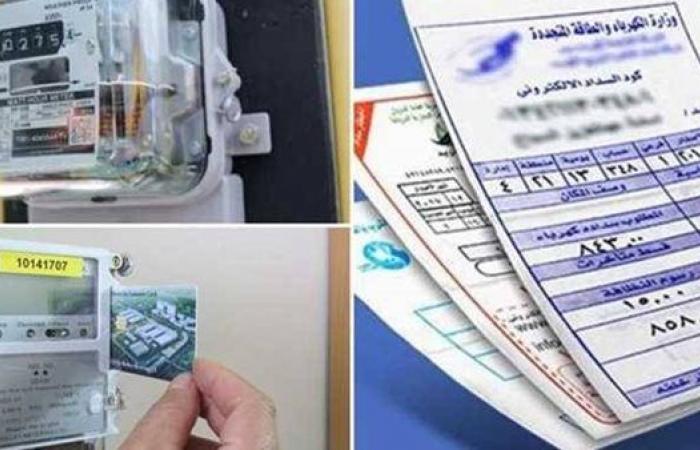بالبلدي: خطوات
      سهلة..
      طرق
      الاستعلام
      وسداد
      فاتورة
      الكهرباء
      أكتوبر
      2026