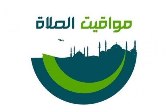 بالبلدي : موعد
      أذان
      الظهر..
      مواقيت
      الصلاة
      اليوم
      الأحد
      4
      أكتوبر
      2026
      في
      القاهرة
      والمحافظات