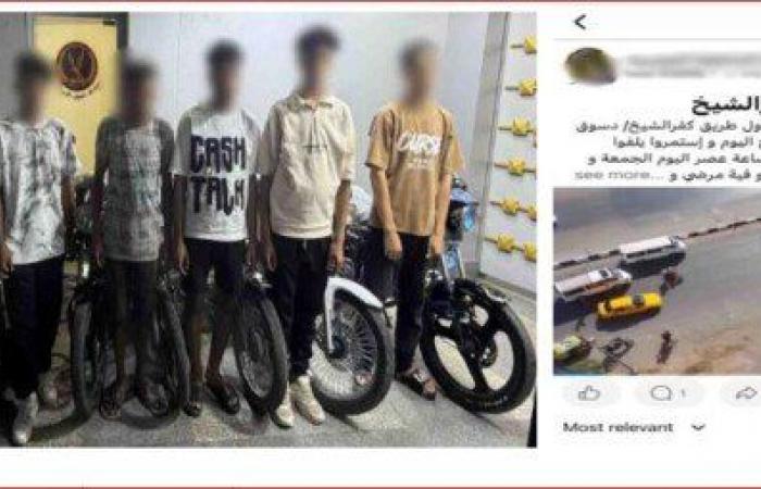 بالبلدي: حركات
      استعراضية
      تعطل
      الطريق..
      ضبط
      7
      قائدي
      دراجات
      نارية
      بكفر
      الشيخ