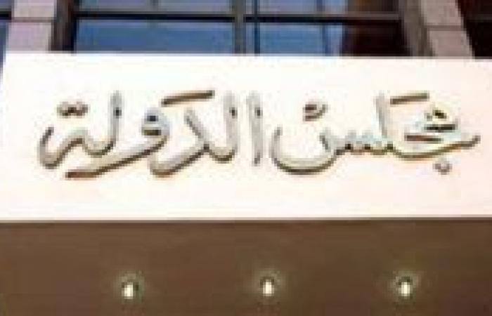 بالبلدي : 18
      أكتوبر..
      القضاء
      الإداري
      ينظر
      دعوى
      إلغاء
      البكالوريوس
      والليسانس
      المهنيين