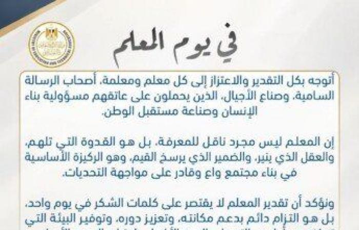 بالبلدي : محمد
      عبد
      اللطيف
      للمعلمين:
      تحملون
      على
      عاتقكم
      مسؤولية
      بناء
      الإنسان
      وصناعة
      مستقبل
      الوطن