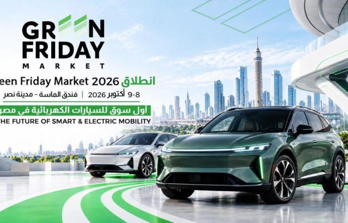 بالبلدي : «Green
      Friday»..
      أكبر
      سوق
      ترفيهي
      للسيارات
      الذكية
      والكهربائية
      يجمع
      السيارات
      والعروض
      والخدمات
      والترفيه
      في
      تجربة
      واحدة