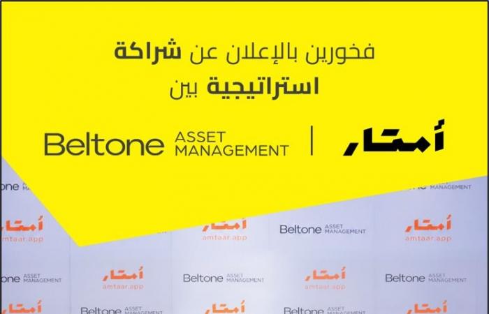 بالبلدي : بلتون
      لإدارة
      الأصول
      تطلق
      صندوقًا
      عقاريًا
      متعدد
      الإصدارات
      مستهدفًا
      2
      مليار
      جنيه
      بالشراكة
      مع
      أمتار
      كابيتال