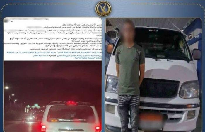 بالبلدي : ضبط
      سائق
      ميكروباص
      لسيره
      برعونة
      وتعريض
      حياة
      المواطنين
      للخطر