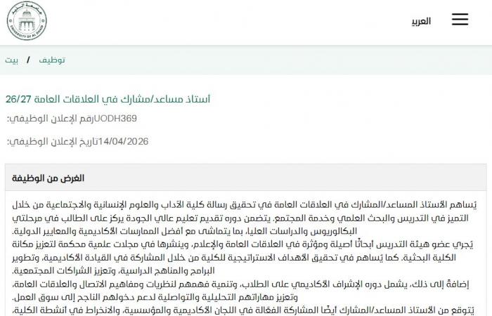 بالبلدي: وظيفة
      جامعة..
      جامعة
      الذيد
      تعلن
      عن
      وظائف أستاذ
      مساعد
      ومشارك
      بعدد
      من
      التخصصات