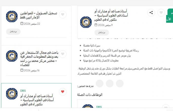 بالبلدي: وظيفة
      جامعة..
      جامعة
      دبي
      وظائف
      أستاذ
      مساعد
      وأستاذ
      مشارك
      وأستاذ
      بعدد
      من
      التخصصات