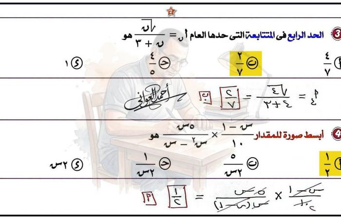 بالبلدي: بالإجابات..
      حل
      امتحان
      رياضيات
      مسار
      طبي
      ثانية
      بكالوريا
      لن
      يخرج
      عن
      اختبار
      أكتوبر