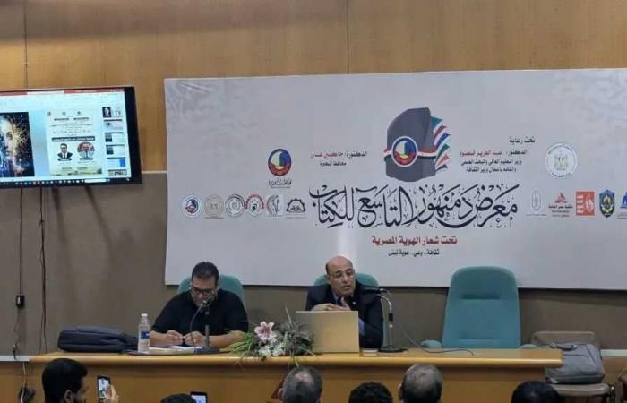 «جغرافية
      جديدة
      في
      عصر
      الذكاء
      الاصطناعي»..
      ندوة
      بمعرض
      دمنهور
      للكتاب
      تناقش
      مستقبل
      الإنسان
      والقوة
      والثروة