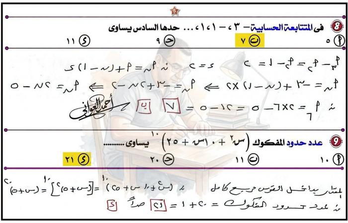 بالبلدي: بالإجابات..
      حل
      امتحان
      رياضيات
      مسار
      طبي
      ثانية
      بكالوريا
      لن
      يخرج
      عن
      اختبار
      أكتوبر