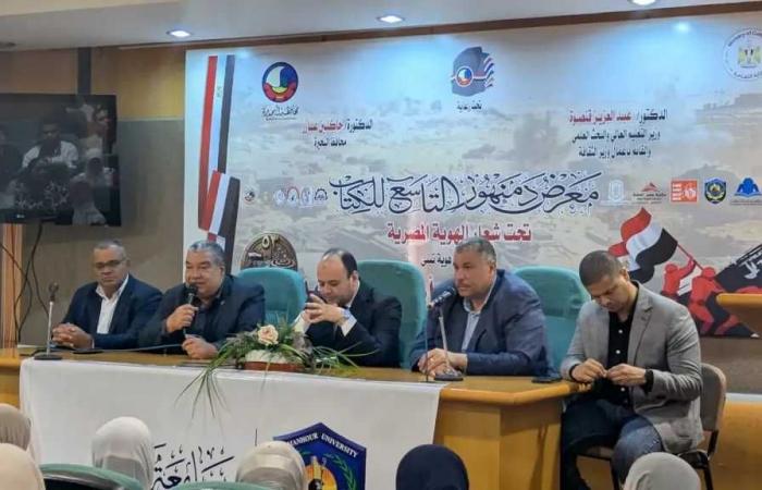 «الذكاء
      الاصطناعي
      ودوره
      في
      حياة
      الإنسان»..
      لقاء
      بمعرض
      دمنهور
      للكتاب
      يناقش
      فرص
      التكنولوجيا
      ومخاطرها