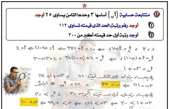 بالبلدي: بالإجابات..
      حل
      امتحان
      رياضيات
      مسار
      طبي
      ثانية
      بكالوريا
      لن
      يخرج
      عن
      اختبار
      أكتوبر