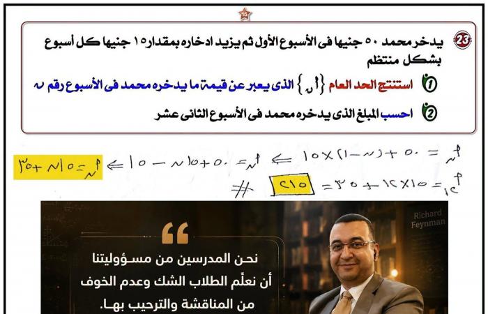 بالبلدي: بالإجابات..
      حل
      امتحان
      رياضيات
      مسار
      طبي
      ثانية
      بكالوريا
      لن
      يخرج
      عن
      اختبار
      أكتوبر