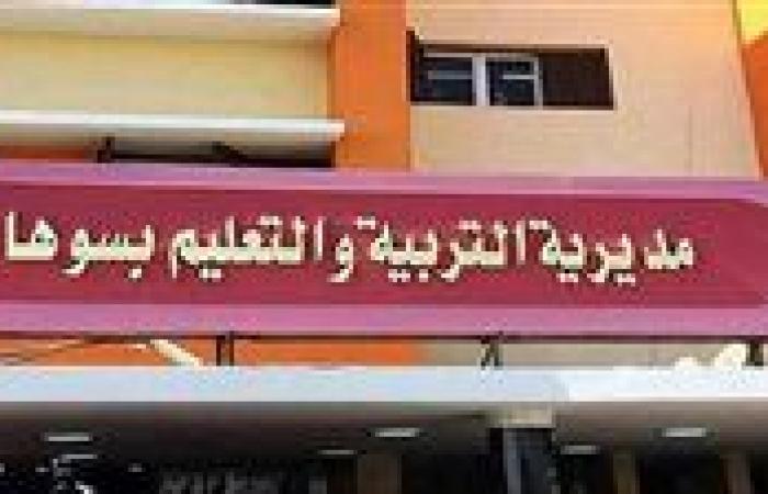 بالبلدي : تعليم
      سوهاج
      تحسم
      الجدل
      حول
      وفاة
      معلمة
      بعد
      زيارة
      «الأتوبيس
      الطائر»