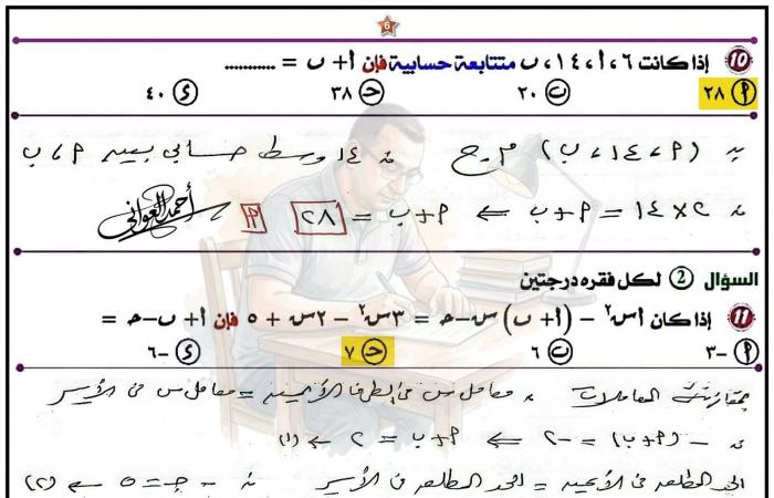 بالبلدي: بالإجابات..
      حل
      امتحان
      رياضيات
      مسار
      طبي
      ثانية
      بكالوريا
      لن
      يخرج
      عن
      اختبار
      أكتوبر
