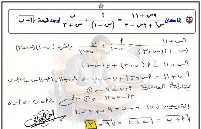 بالبلدي: بالإجابات..
      حل
      امتحان
      رياضيات
      مسار
      طبي
      ثانية
      بكالوريا
      لن
      يخرج
      عن
      اختبار
      أكتوبر