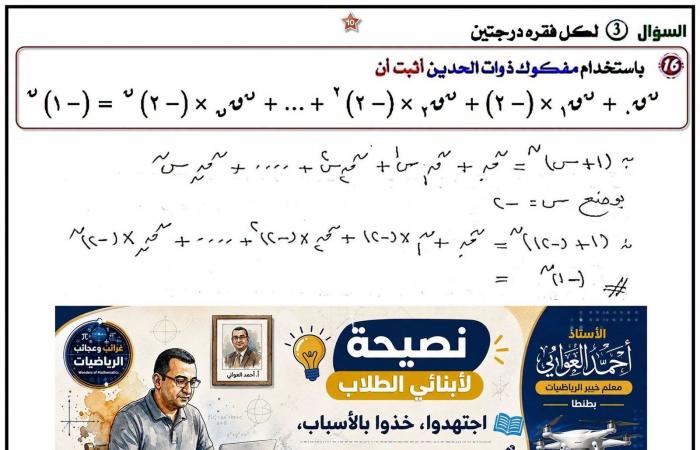بالبلدي: بالإجابات..
      حل
      امتحان
      رياضيات
      مسار
      طبي
      ثانية
      بكالوريا
      لن
      يخرج
      عن
      اختبار
      أكتوبر