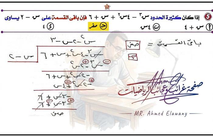بالبلدي: بالإجابات..
      حل
      امتحان
      رياضيات
      مسار
      طبي
      ثانية
      بكالوريا
      لن
      يخرج
      عن
      اختبار
      أكتوبر