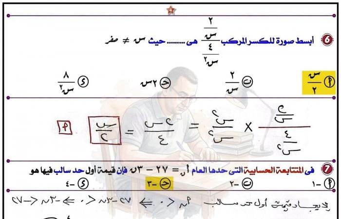 بالبلدي: بالإجابات..
      حل
      امتحان
      رياضيات
      مسار
      طبي
      ثانية
      بكالوريا
      لن
      يخرج
      عن
      اختبار
      أكتوبر